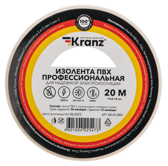Изолента ПВХ 19мм*20м белый Kranz 