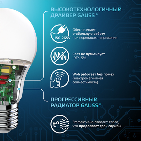 Лампа свд 220В Е27 10Вт 4100К 920лм стандарт A60 матовая Gauss Black