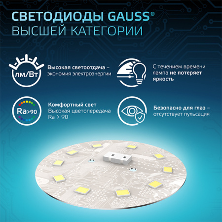 Лампа шар свд Е14 9,5Вт 6500К 950лм G45 матовый Gauss Black